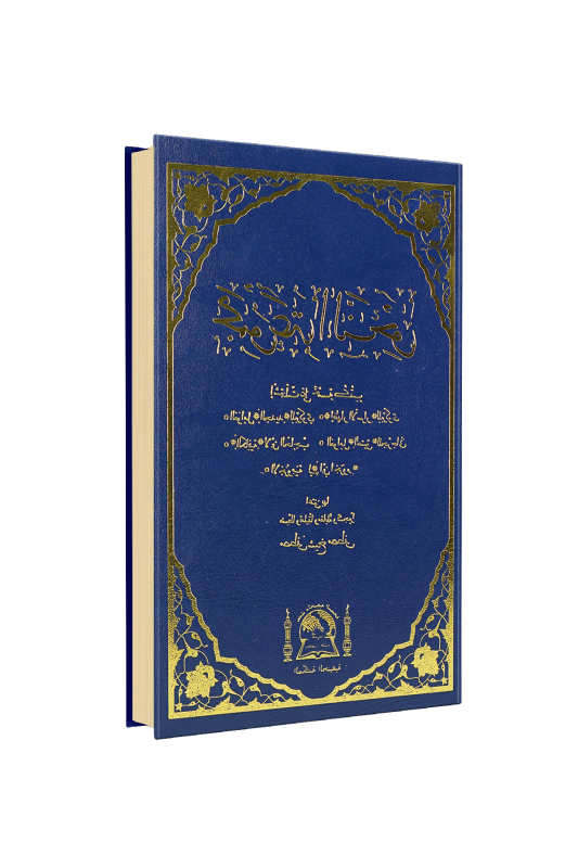 Nahiv Arapça Yeni Dizgi - 2