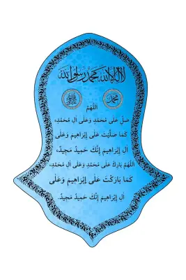 Nali Şerif Tablosu Mavi - 1
