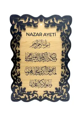 Nazar Ayeti Tablo - 40*27cm - 1