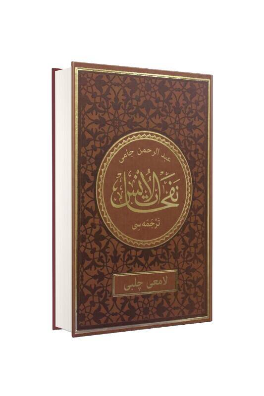 Nefahatül Üns Osmanlıca - 2