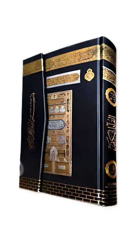 Orta Boy Kuranı Kerim Kabe Desenli - 2