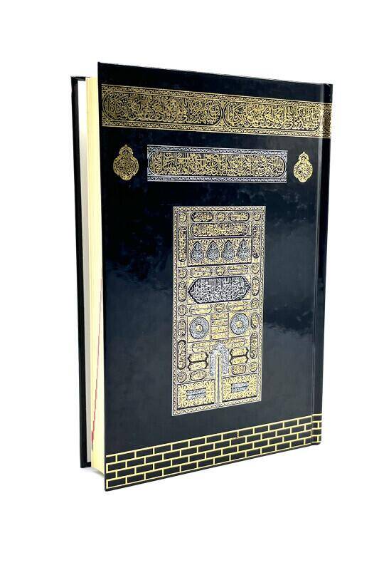 Orta Boy Kuranı Kerim Kabe Desenli Miklepsiz - 2