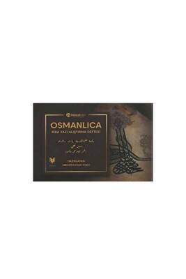 Osmanlıca Rika Yazı Alıştırma Defteri - Rabbani Yayınevi