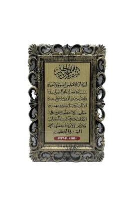Plastik Çerçeveli Nazar Ayeti Tablo - 28*18 cm - Ahıska Çarşı