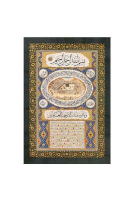 Pvc Hilyei Şerif Kabe 6.2x9.2 - Ahıska Yayınevi