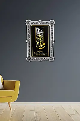 Rabbim Benim İlmimi Artır Çift Katmanlı Duvar Tablosu 54×34 cm - Bemenda (1)