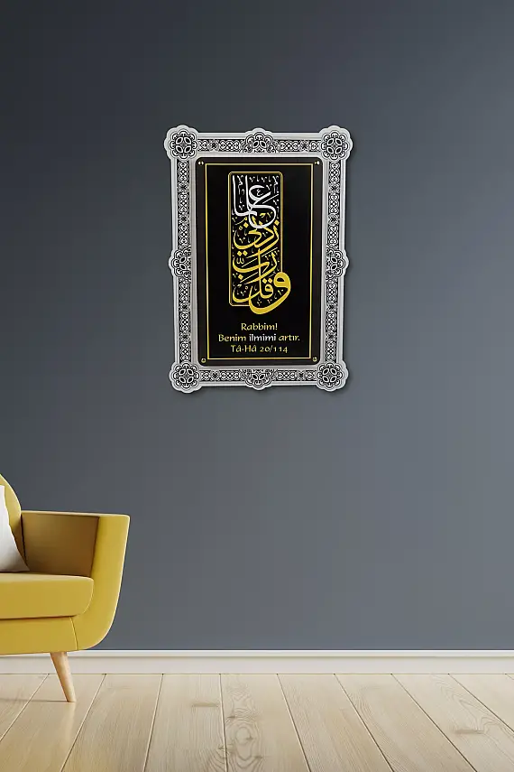 Rabbim Benim İlmimi Artır Çift Katmanlı Duvar Tablosu 54×34 cm - 2