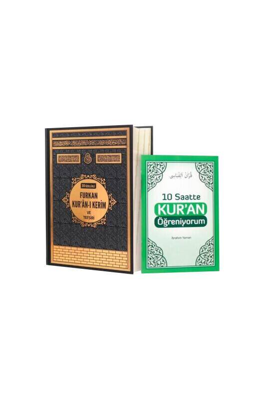 Rahle Boy 30 Özellikli Kuranı Kerim Ve Tefsiri - 2