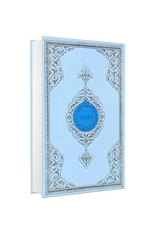 Rahle Boy Benim Kuranım Mavi - 2
