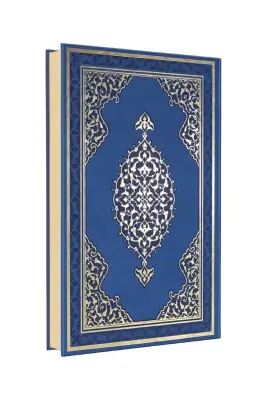 Rahle Boy Kuranı Kerim Deri Cilt - 1
