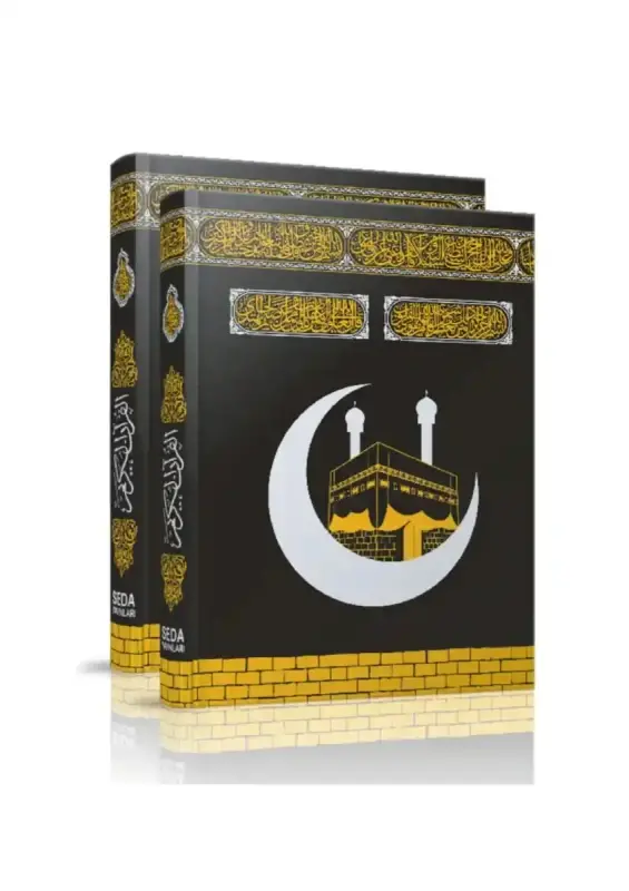 Rahle Boy Kuranı Kerim Kabe Desenli - 2