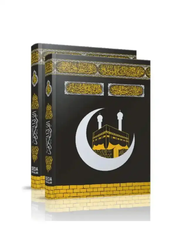 Rahle Boy Kuranı Kerim Kabe Desenli - 1