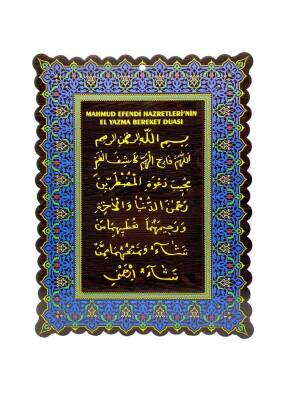 Renkli El Yazma Bereket Duası Tablo - 40*27 Cm - Bemenda