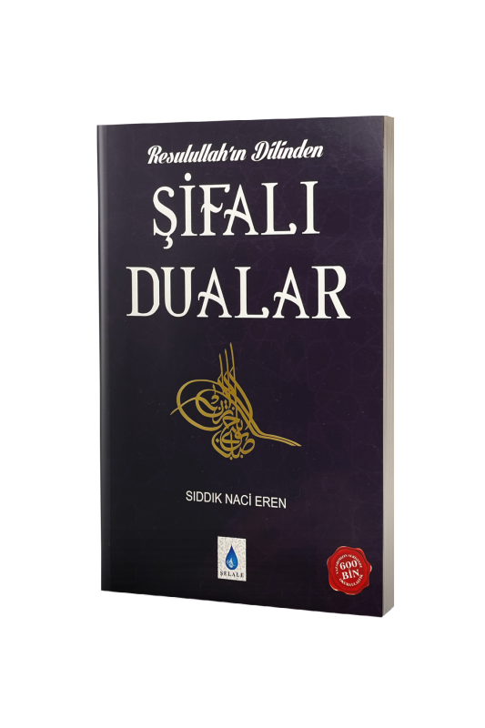 Resulullahın Dilinden Şifalı Dualar - 2