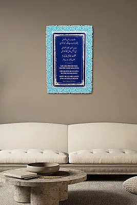 Risale-i Kudsiyye 234. Beyit Çift Katmanlı Duvar Tablosu 54×34 cm - Bemenda (1)