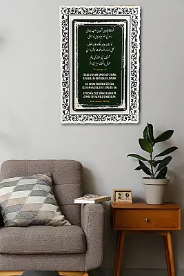 Risale-i Kudsiyye 329. Beyit Çift Katmanlı Duvar Tablosu 54×34 cm - Bemenda (1)