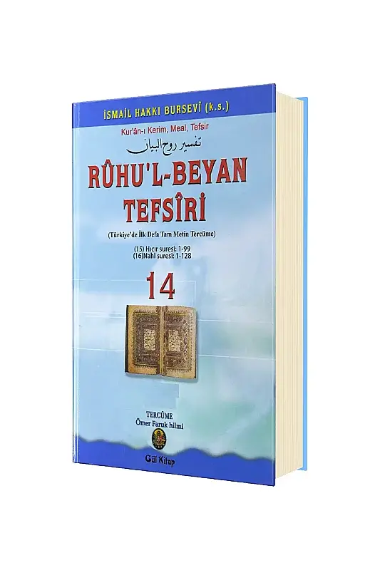 Ruhul Beyan Tefsiri 14. Cilt - 2