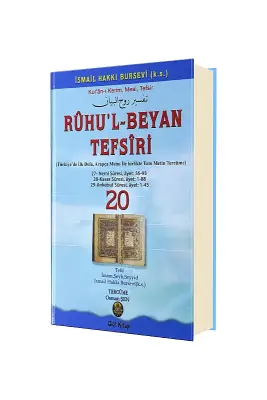 Ruhul Beyan Tefsiri 20. Cilt - Gül Neşriyat (1)