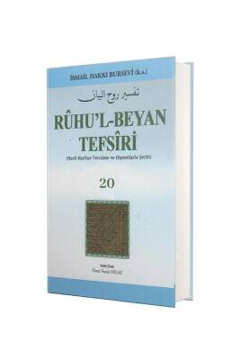 Ruhul Beyan Tefsiri 20. Cilt - Tuğra Neşriyat (1)