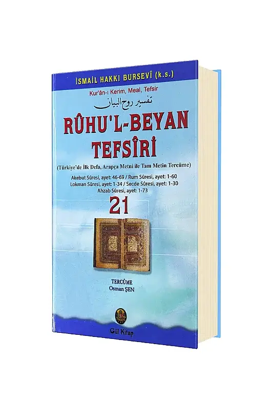 Ruhul Beyan Tefsiri 21. Cilt - 2