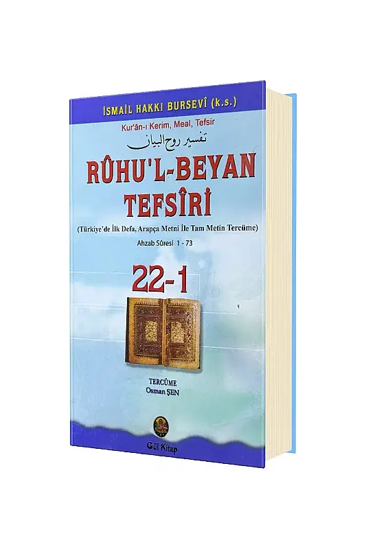 Ruhul Beyan Tefsiri 22 - 1. Cilt - 2
