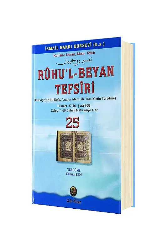 Ruhul Beyan Tefsiri 25. Cilt - 2