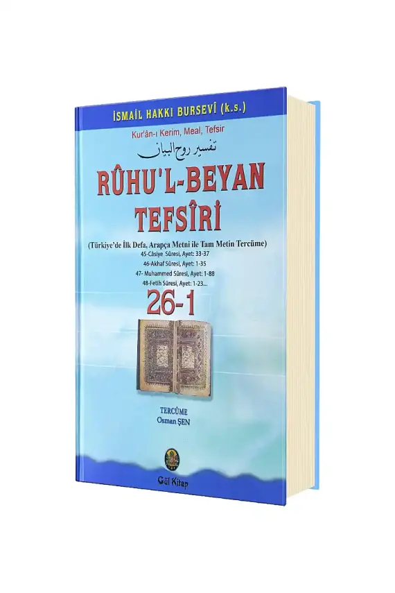 Ruhul Beyan Tefsiri 26 - 1. Cilt - 1