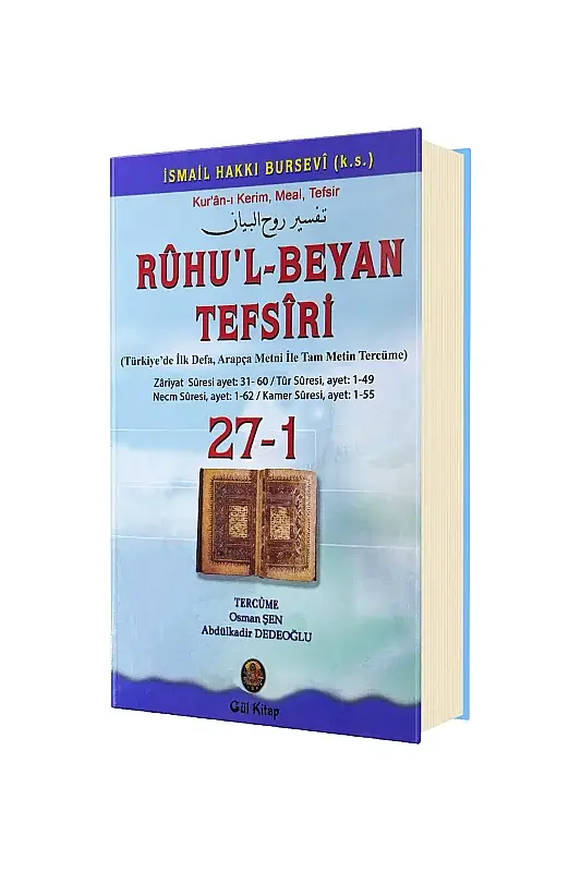 Ruhul Beyan Tefsiri 27 - 1. Cilt - 2