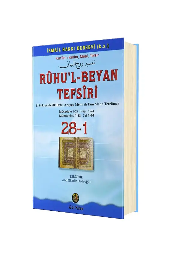 Ruhul Beyan Tefsiri 28 - 1. Cilt - 1