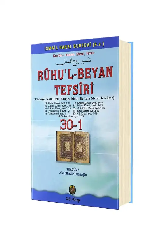 Ruhul Beyan Tefsiri 30 - 1. Cilt - 1