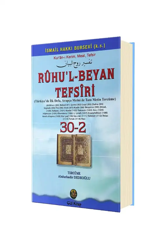 Ruhul Beyan Tefsiri 30 - 2. Cilt - 1
