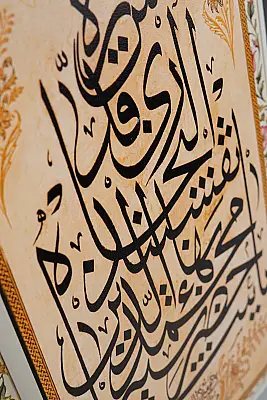 Şahı Nakşibend Hz. İsmi Şerifi Çift Katmanlı Duvar Tablosu 54×34 cm - 3