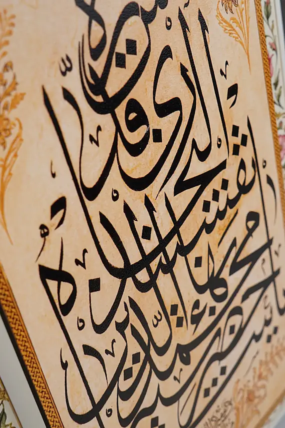 Şahı Nakşibend Hz. İsmi Şerifi Çift Katmanlı Duvar Tablosu 54×34 cm - 3