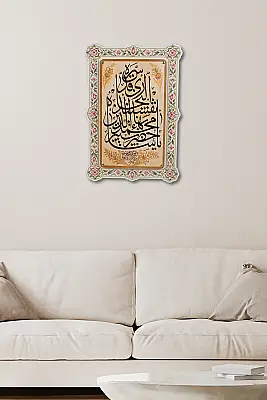 Şahı Nakşibend Hz. İsmi Şerifi Çift Katmanlı Duvar Tablosu 54×34 cm - Bemenda (1)