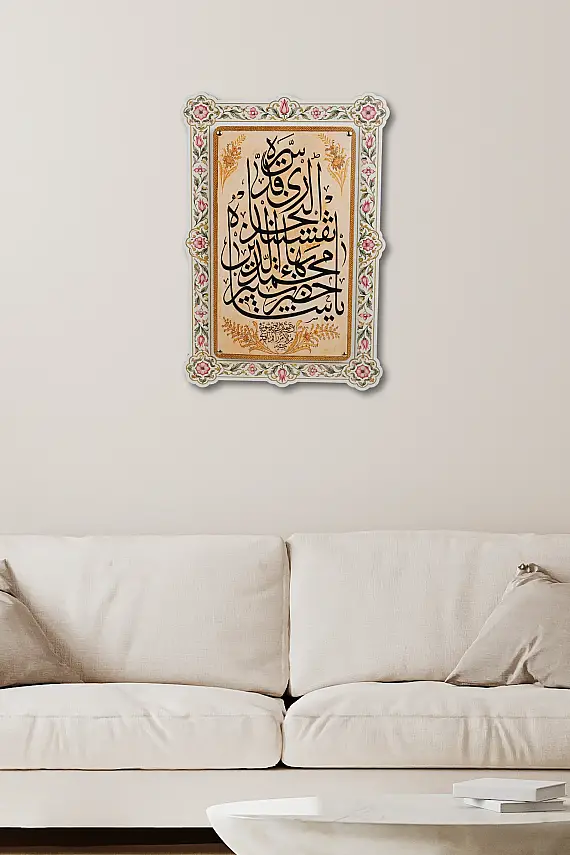 Şahı Nakşibend Hz. İsmi Şerifi Çift Katmanlı Duvar Tablosu 54×34 cm - 2