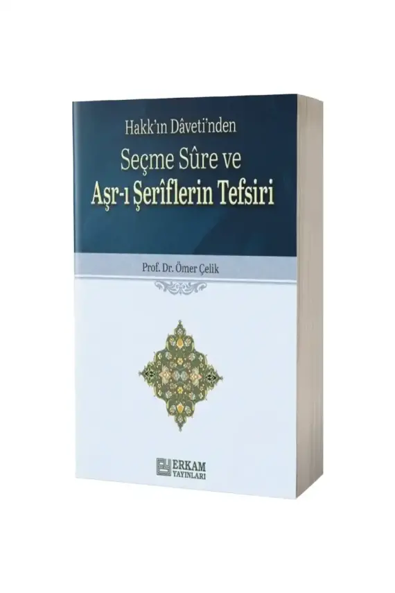 Seçme Sure ve Aşrı Şeriflerin Tefsiri - 1