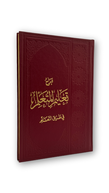 Şerhu Talimül Müteallim Arapça - 4