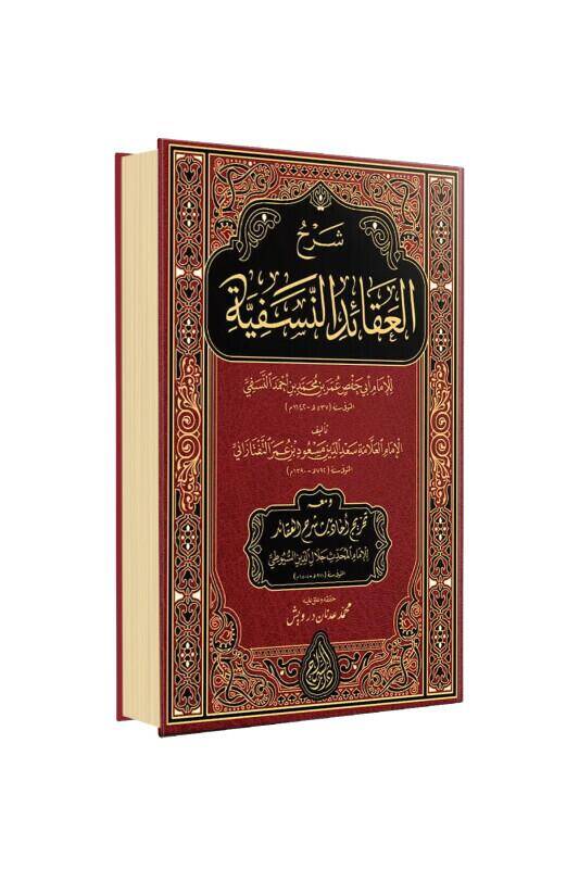 Şerhul Akaidin Nesefiyye Yeni Dizgi - 2