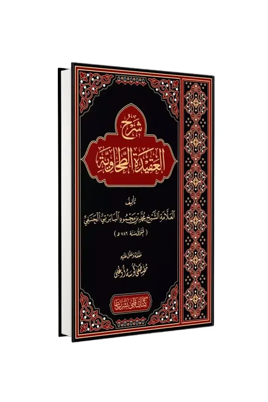 Şerhul Akidetit Tahaviyye - 2