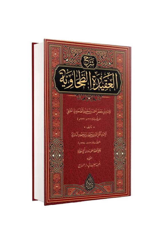 Şerhül Akidetüt Tahavi Baberti Arapça - 1