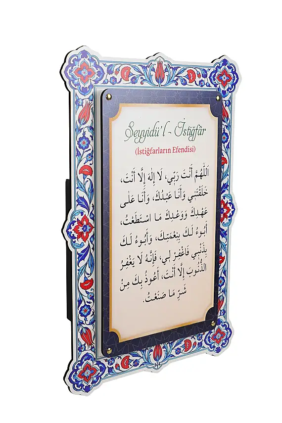 Seyyidül İstiğfar Çift Katmanlı Duvar Tablosu 54×34 cm - 3
