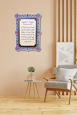 Seyyidül İstiğfar Çift Katmanlı Duvar Tablosu 54×34 cm - Bemenda (1)