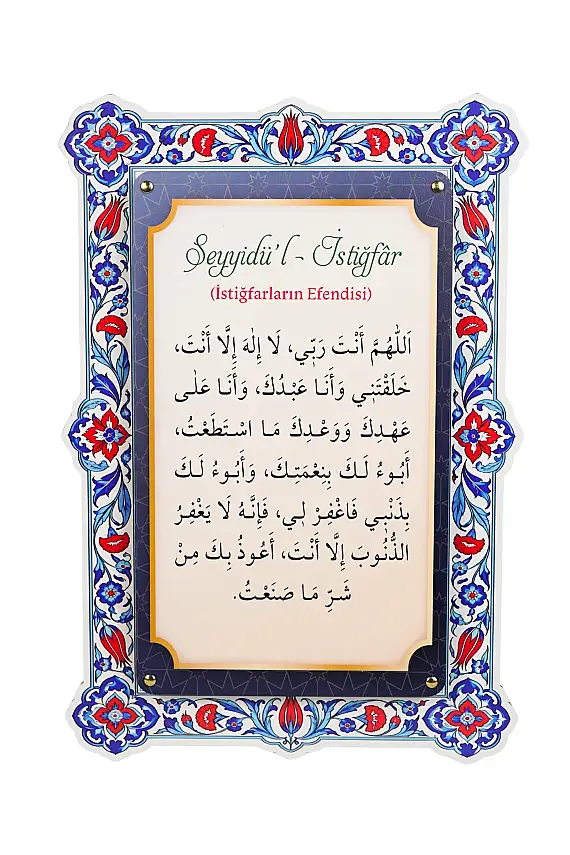 Seyyidül İstiğfar Çift Katmanlı Duvar Tablosu 54×34 cm - 1