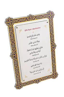 Şifa Ayetleri Çift Katmanlı Duvar Tablosu 54×34 cm - 3