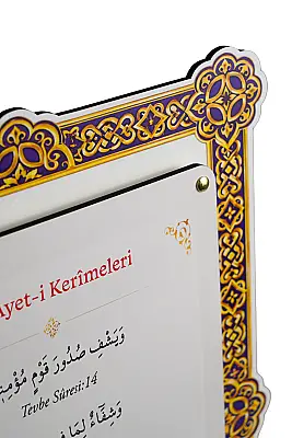 Şifa Ayetleri Çift Katmanlı Duvar Tablosu 54×34 cm - 4