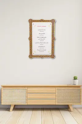 Şifa Ayetleri Çift Katmanlı Duvar Tablosu 54×34 cm - Bemenda (1)