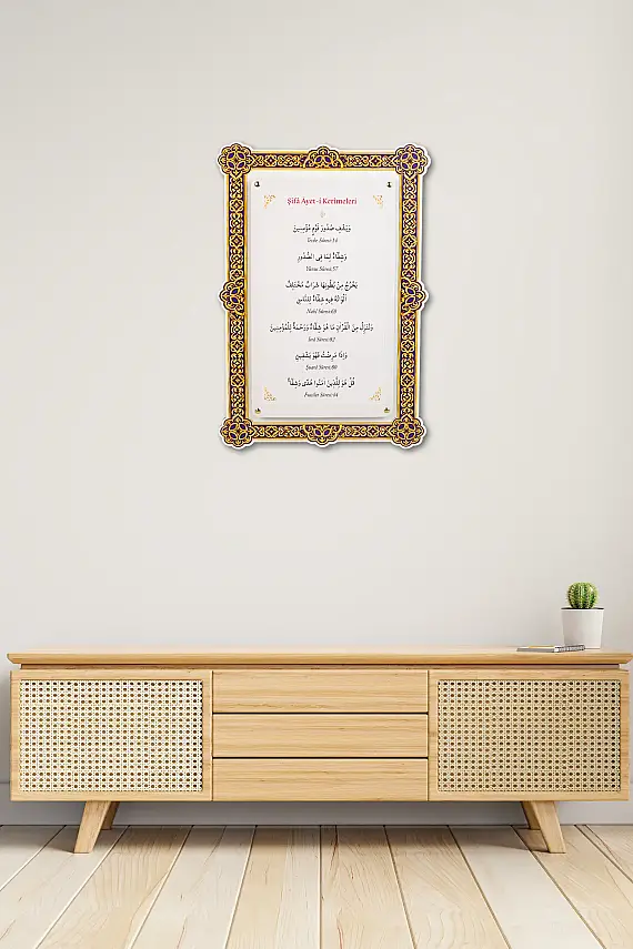 Şifa Ayetleri Çift Katmanlı Duvar Tablosu 54×34 cm - 2