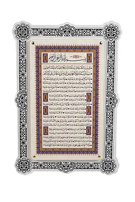 Silsile Çift Katmanlı Duvar Tablosu 54×34 cm - 1