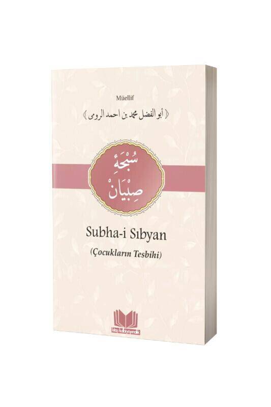 Subhai Sıbyan Tercümesi - 2