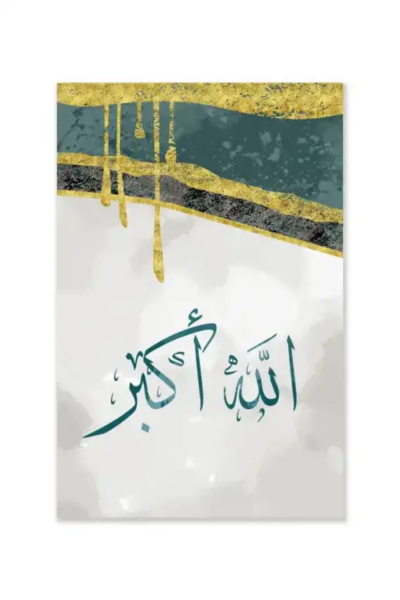 Subhanallah Elhamdülillah Allahu Ekber Üçlü Mdf Tablo - 2